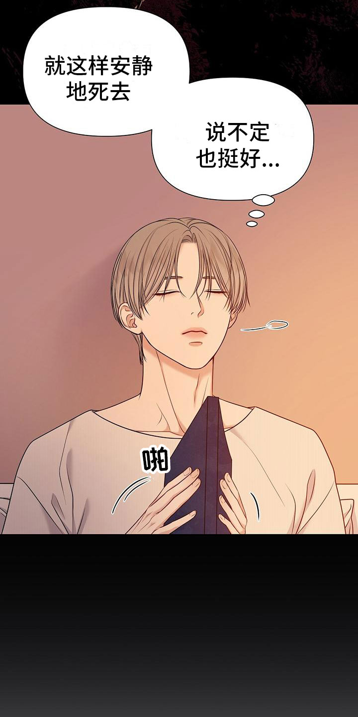 纯白记忆第1话图