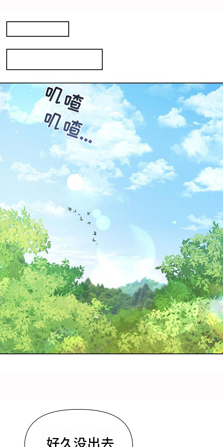 纯白记忆第1话图