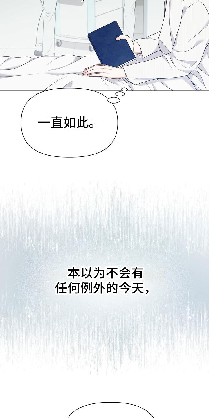 纯白记忆第1话图