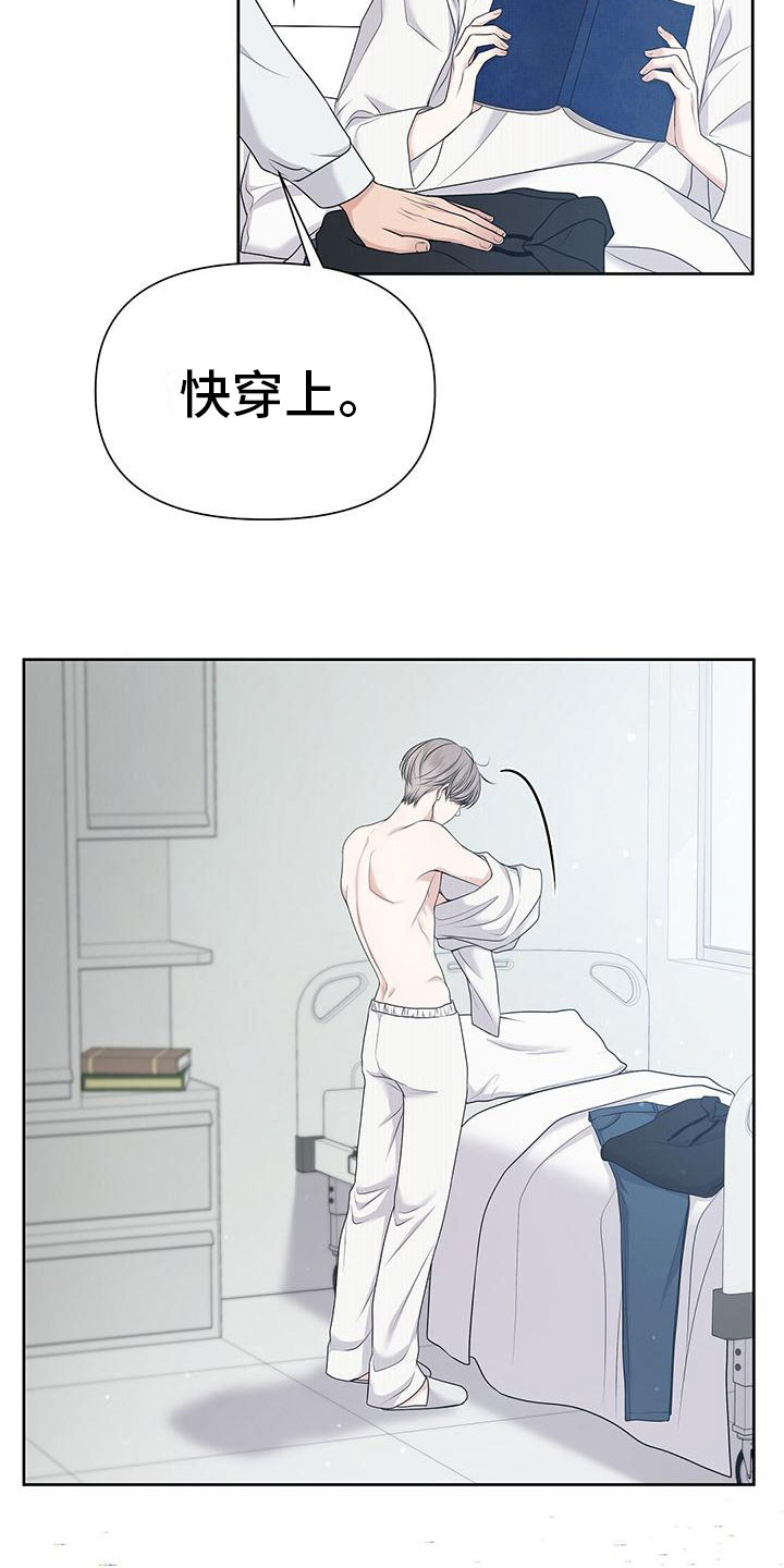 纯白记忆第1话图