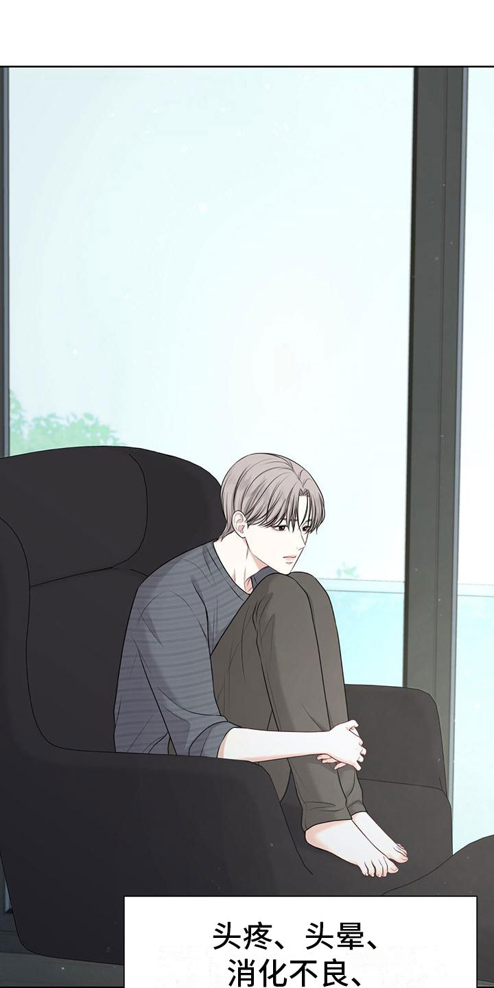 纯白记忆第10话图