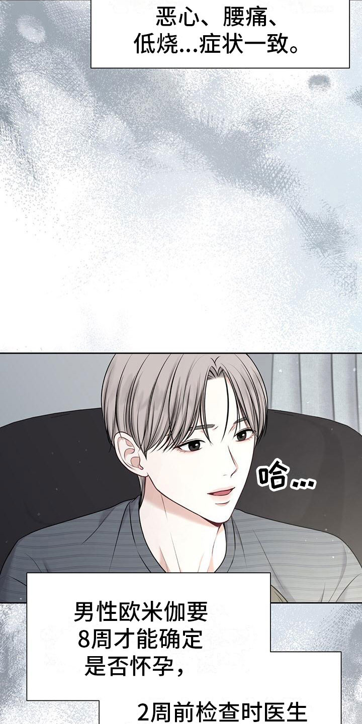 纯白记忆第10话图