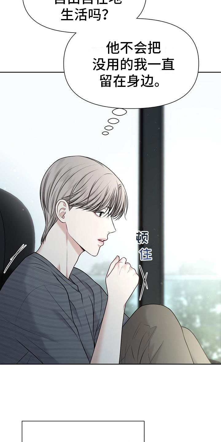 纯白记忆第10话图