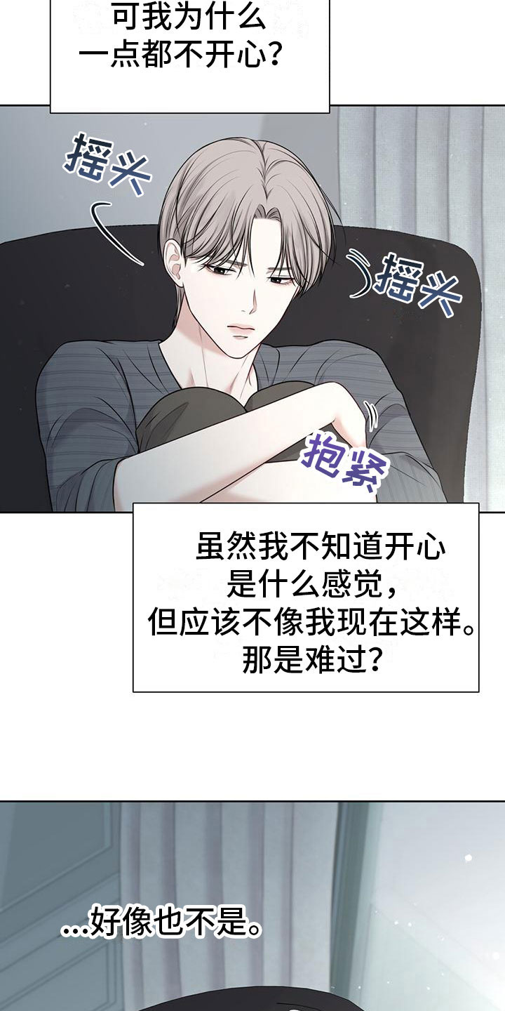 纯白记忆第10话图