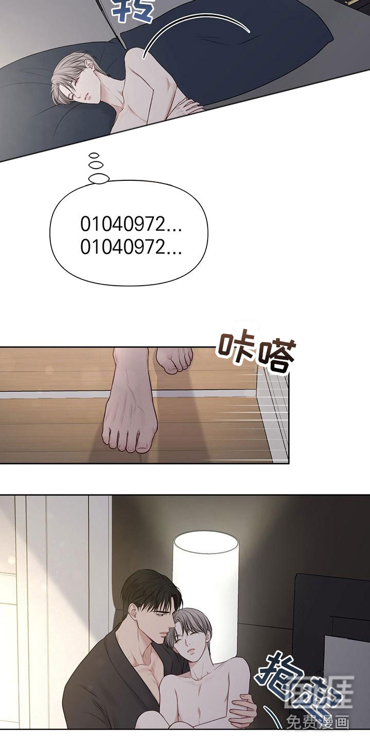 纯白记忆第10话图