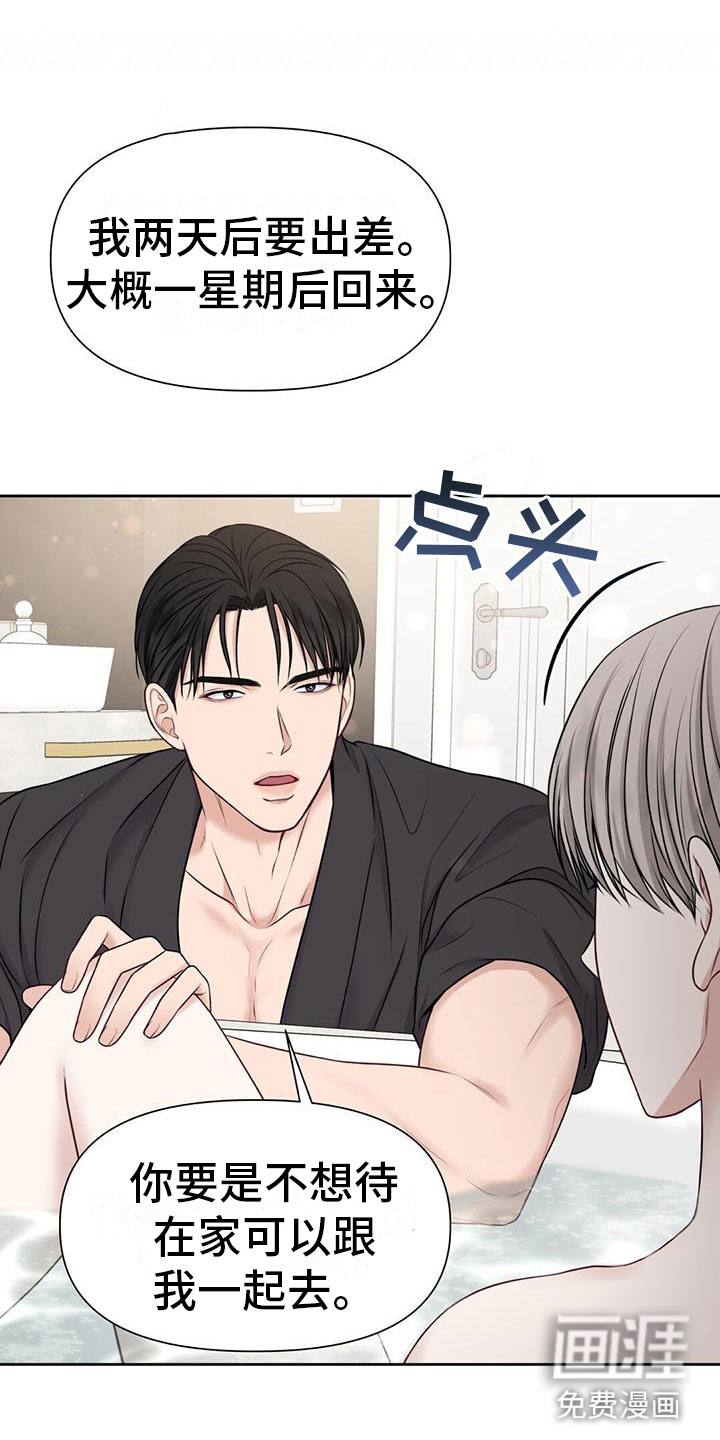 纯白记忆第10话图