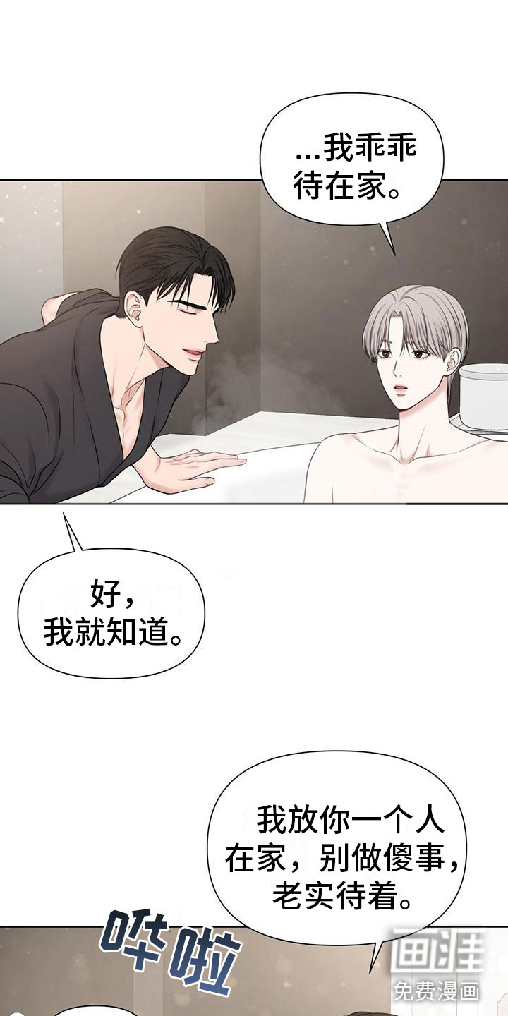 纯白记忆第10话图