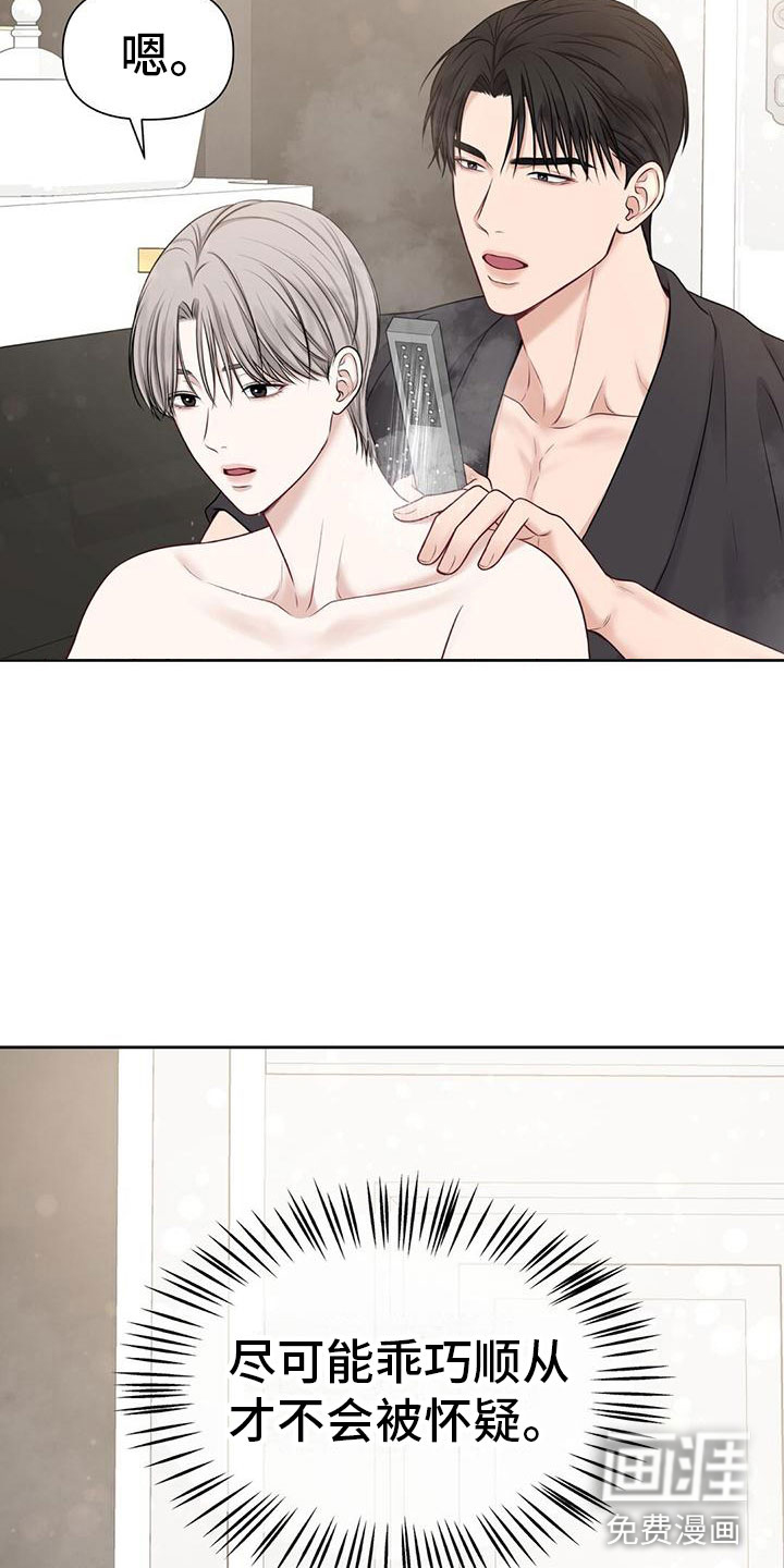 纯白记忆第10话图