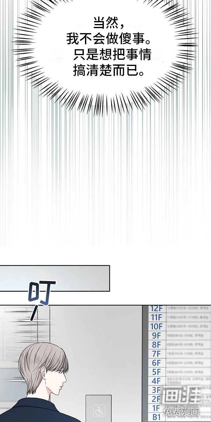 纯白记忆第10话图