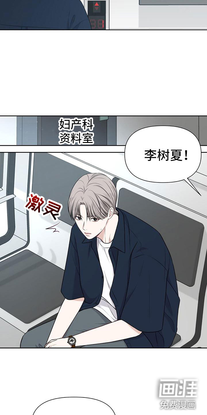 纯白记忆第10话图