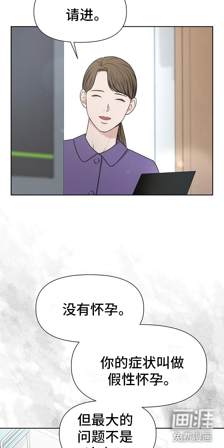 纯白记忆第10话图