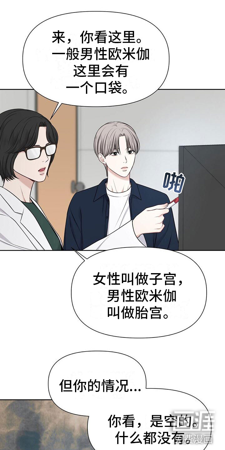 纯白记忆第10话图