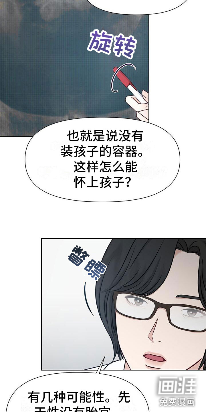 纯白记忆第10话图