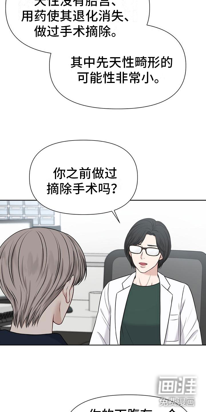 纯白记忆第10话图