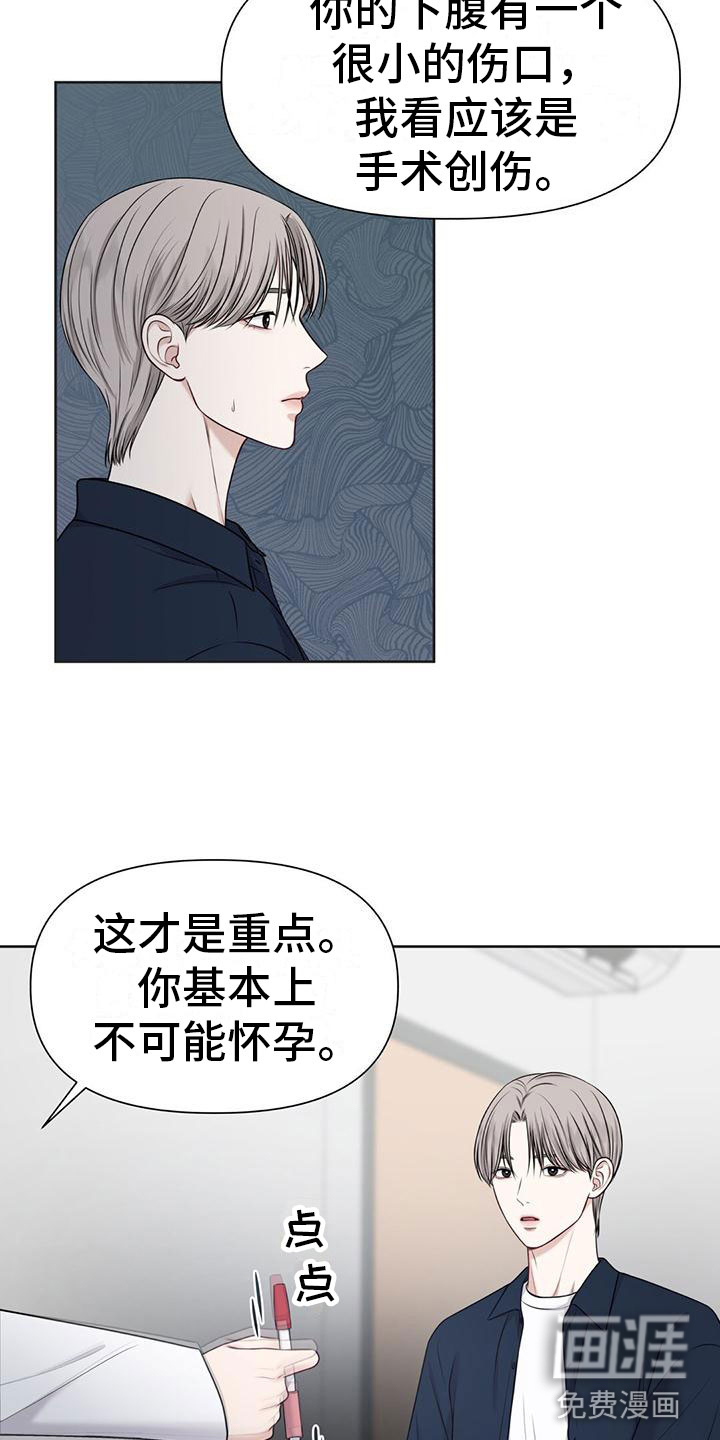 纯白记忆第10话图