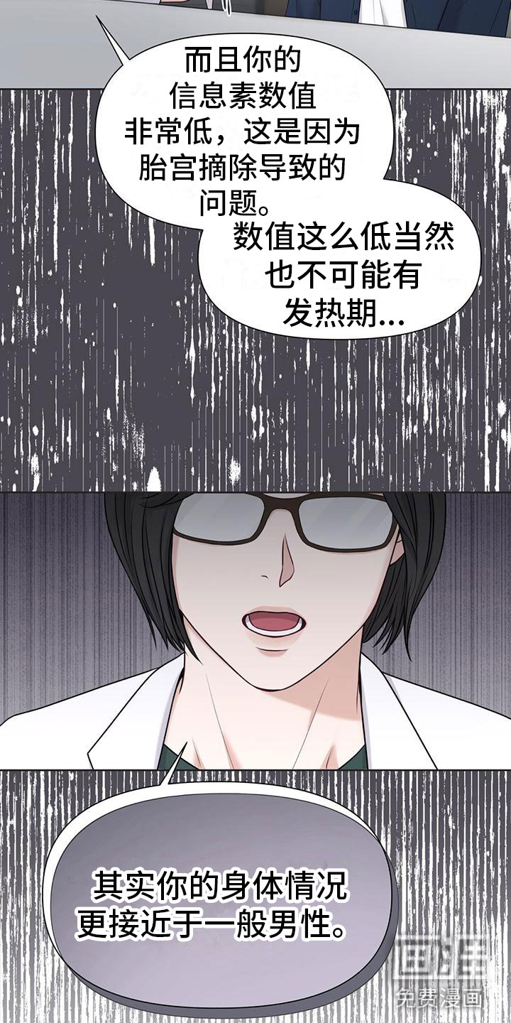 纯白记忆第10话图