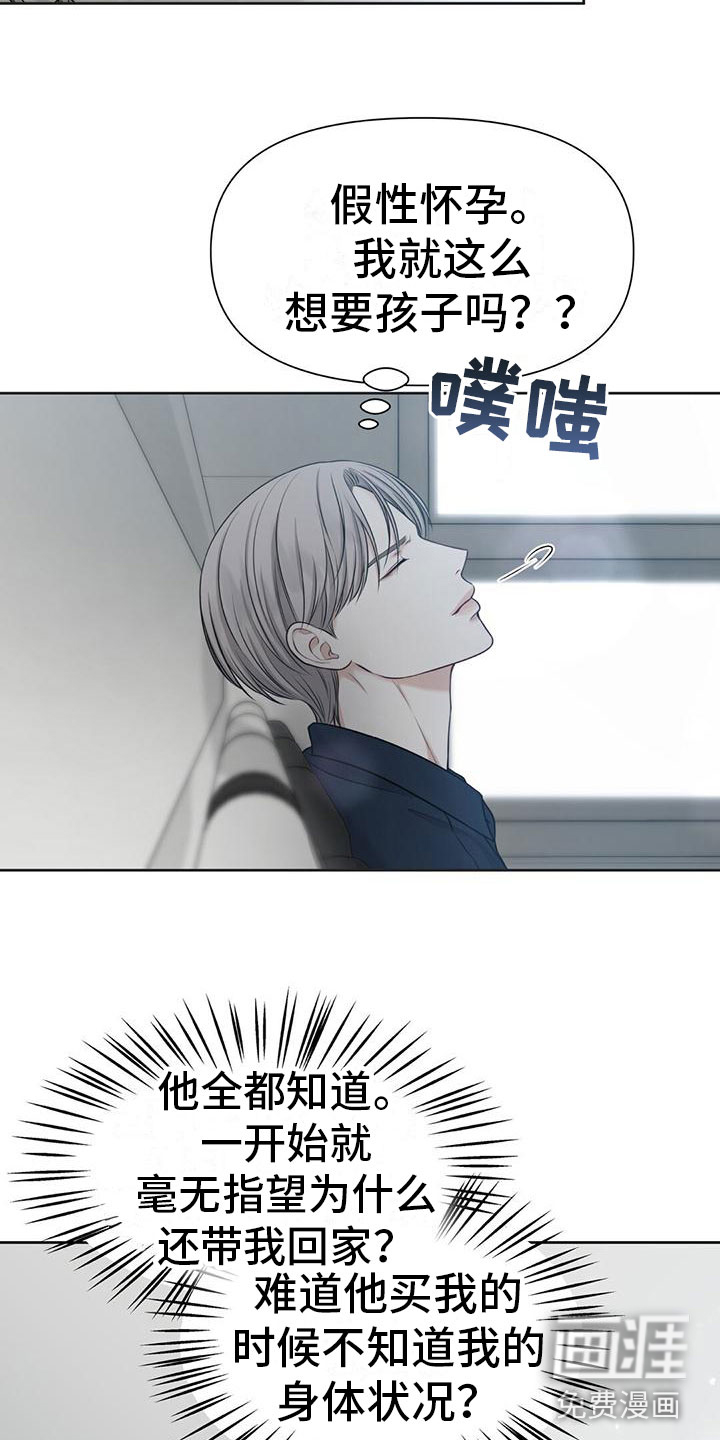 纯白记忆第10话图