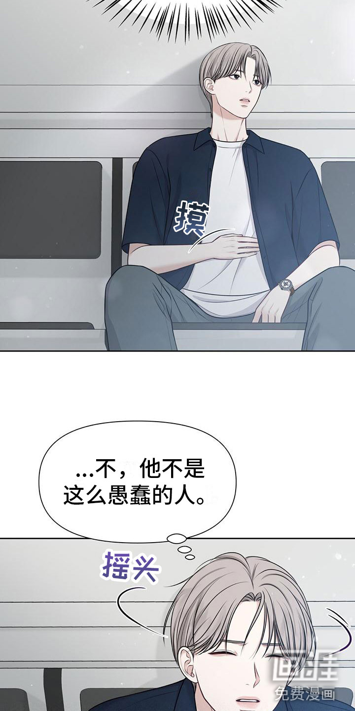 纯白记忆第10话图