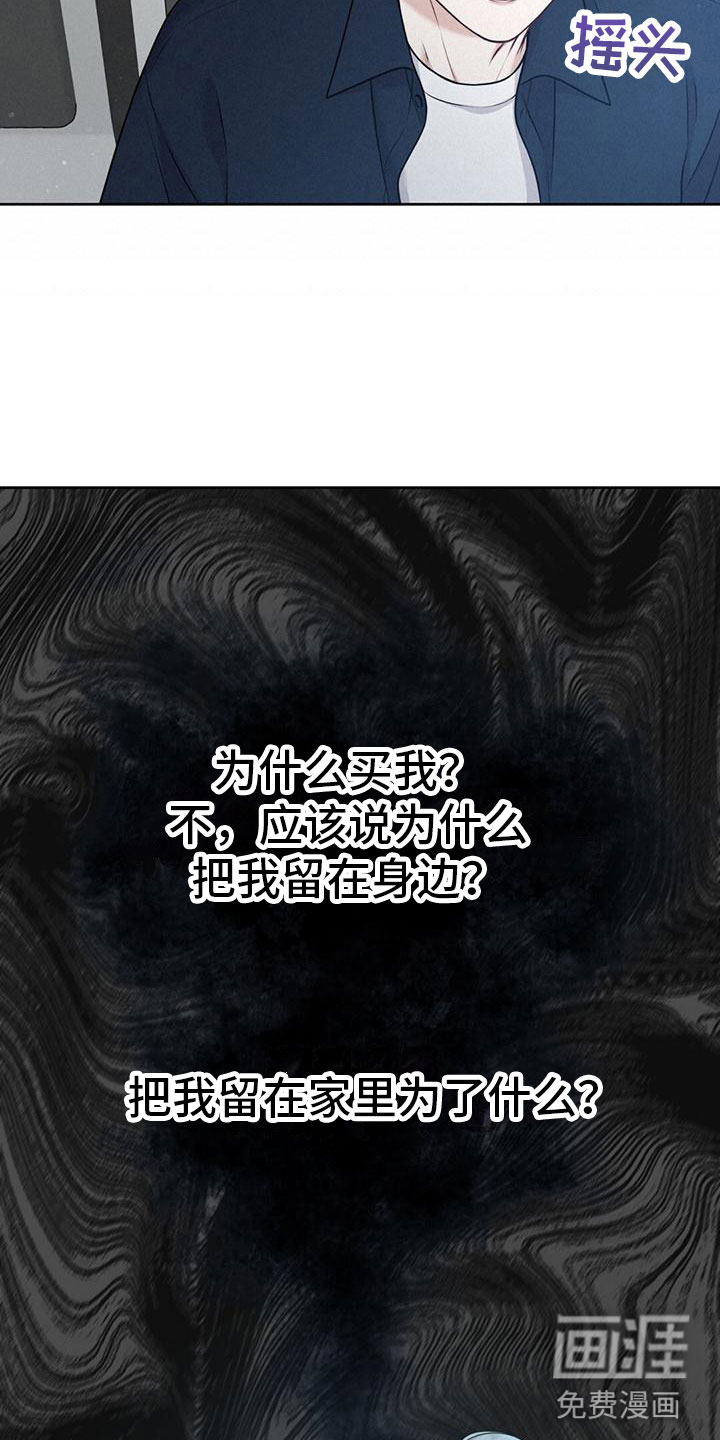 纯白记忆第10话图