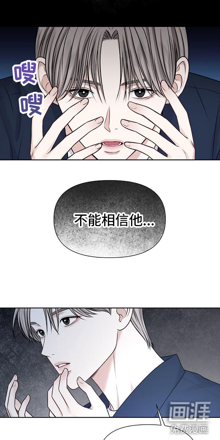 纯白记忆第10话图