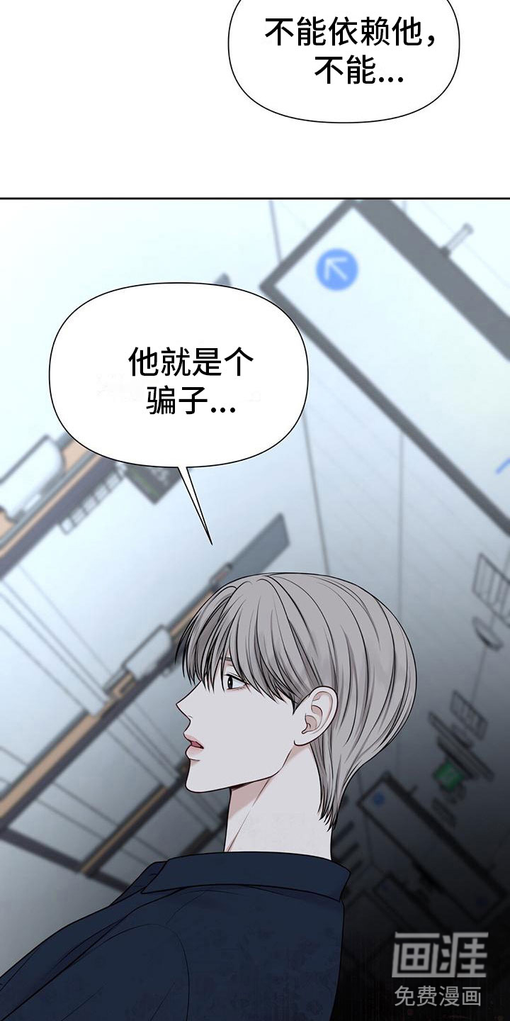 纯白记忆第10话图