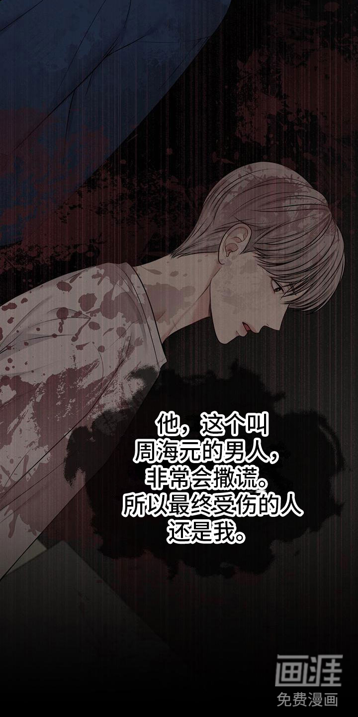 纯白记忆第10话图