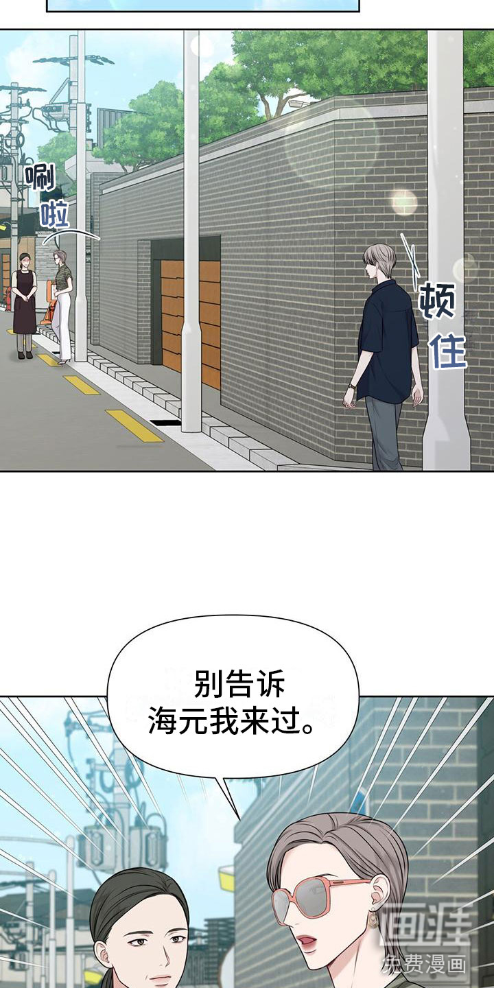 纯白记忆第10话图