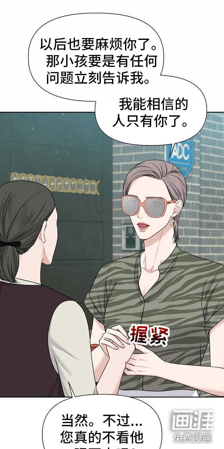 纯白记忆第10话图