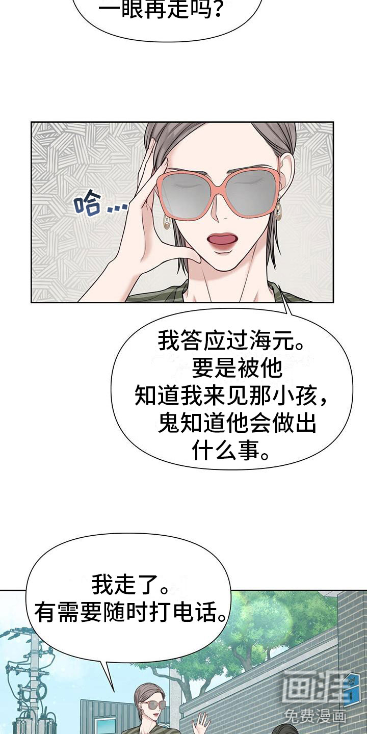 纯白记忆第10话图