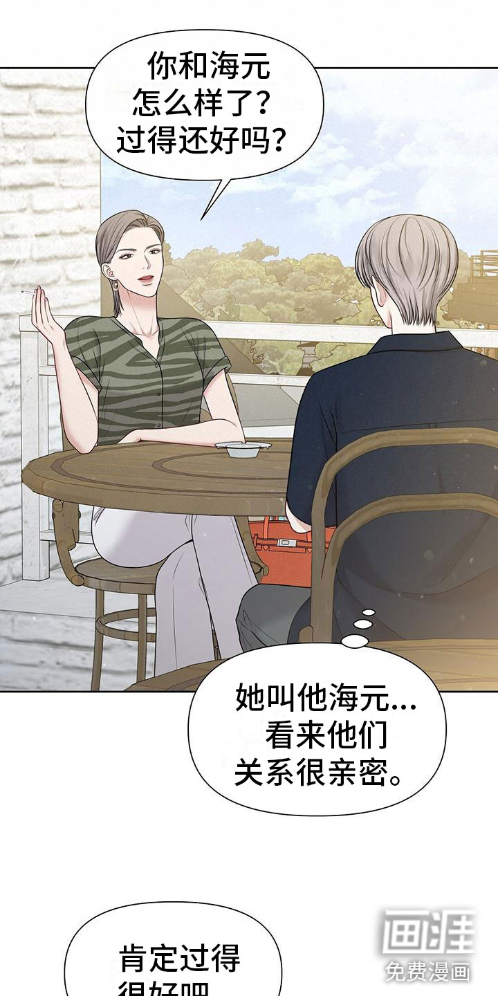 纯白记忆第11话图