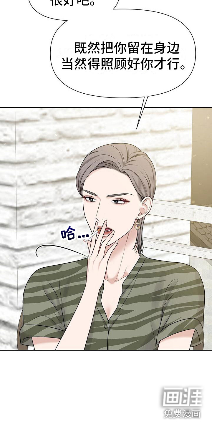 纯白记忆第11话图