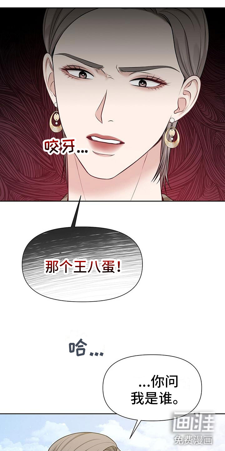 纯白记忆第11话图