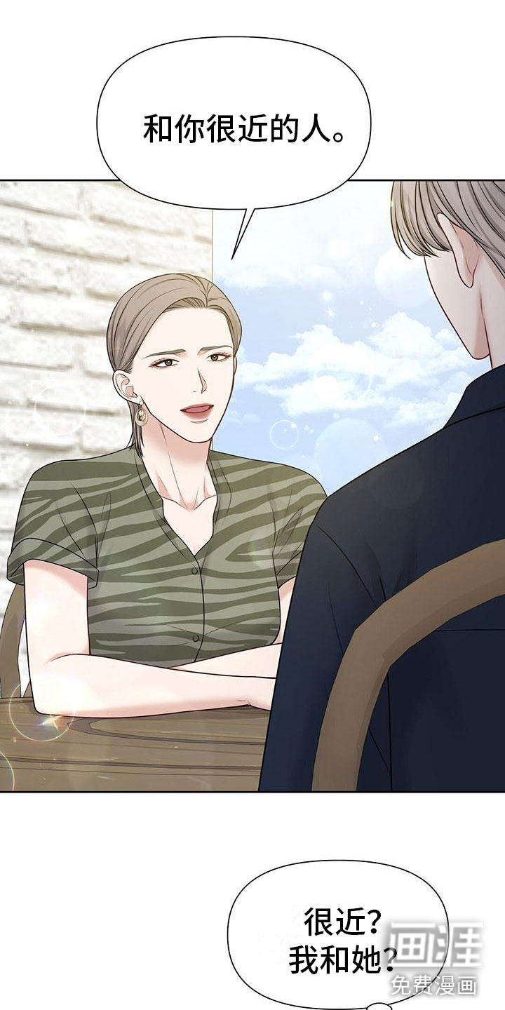 纯白记忆第11话图