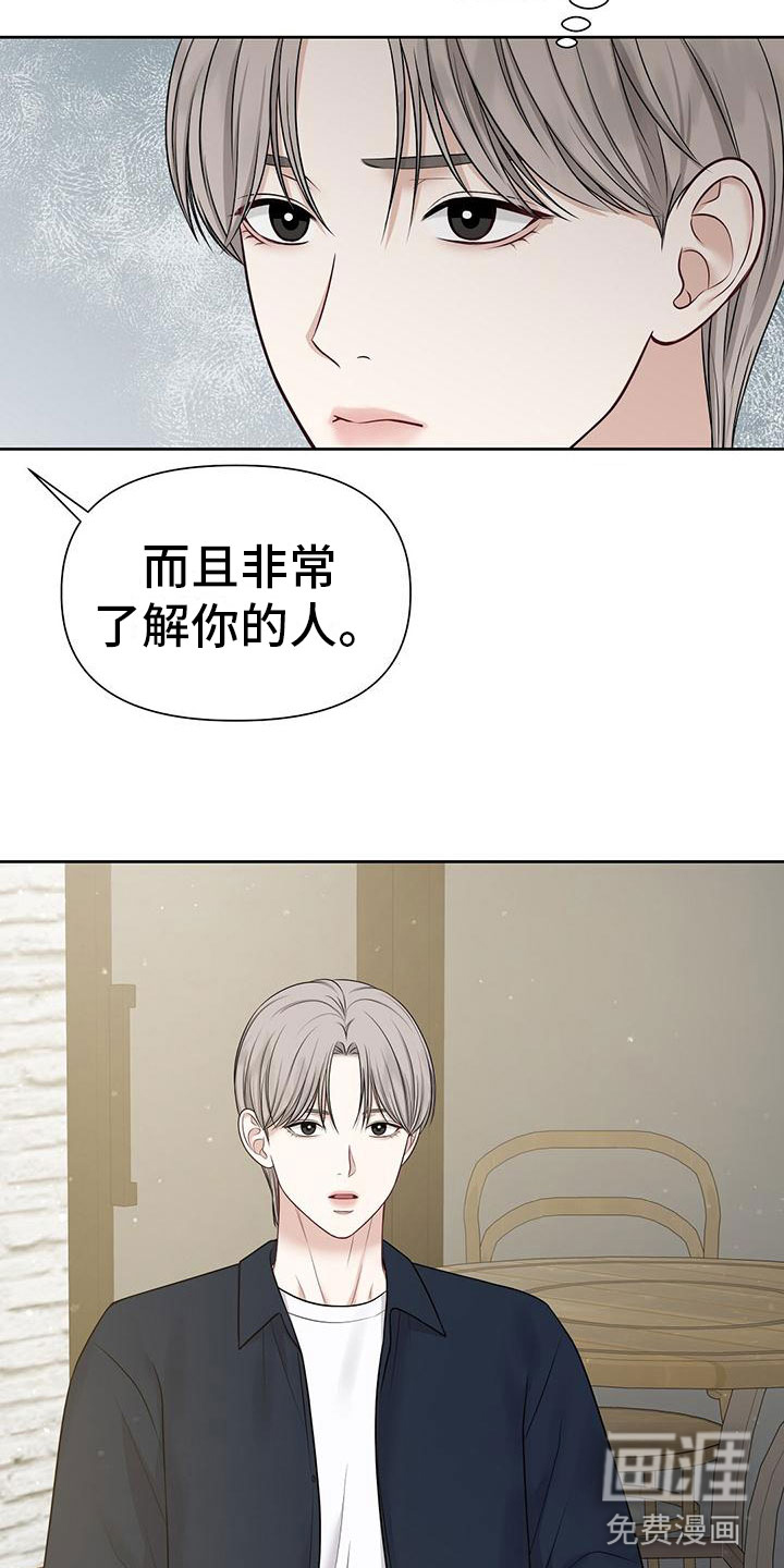 纯白记忆第11话图