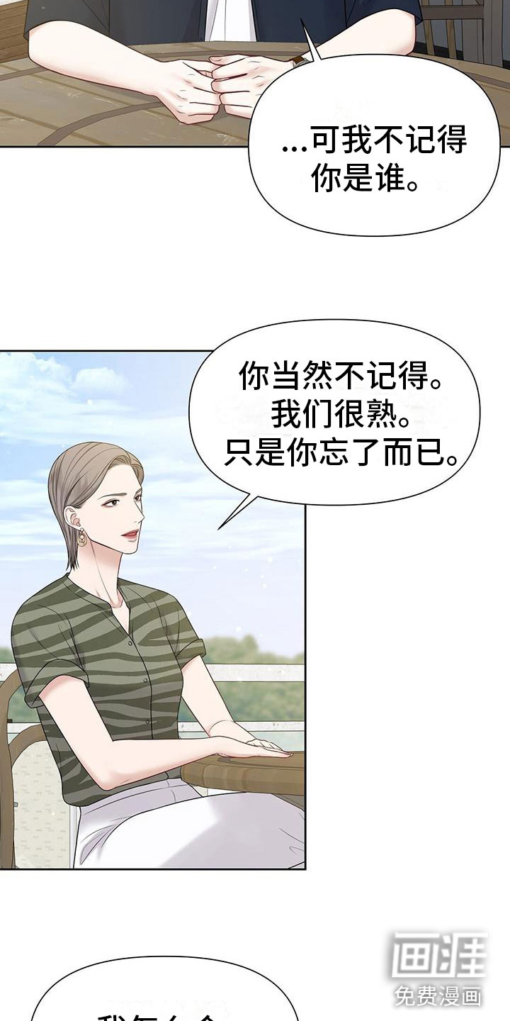 纯白记忆第11话图