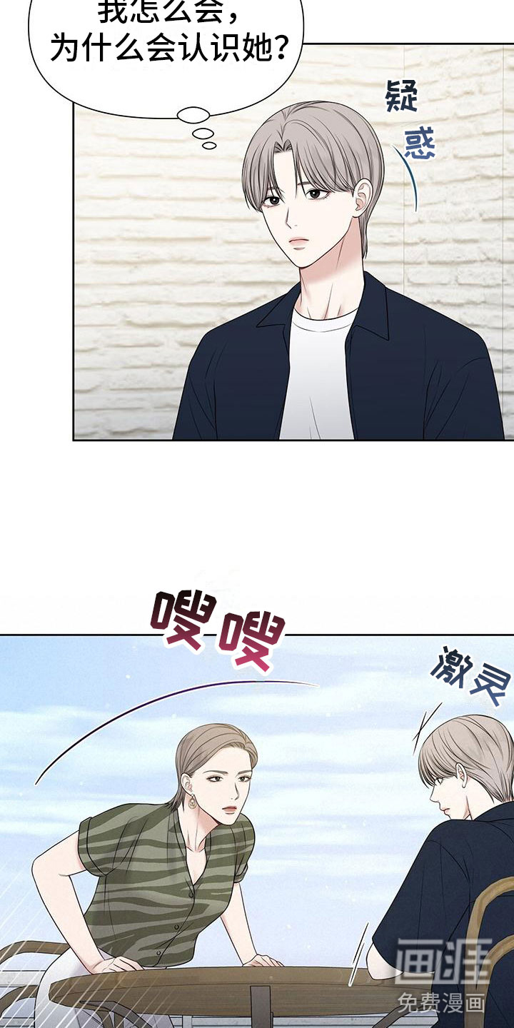 纯白记忆第11话图