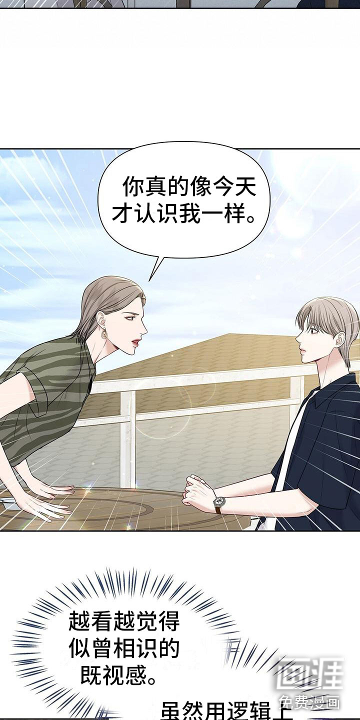 纯白记忆第11话图