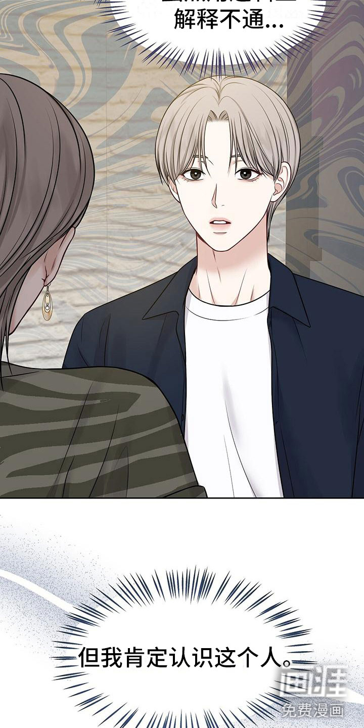 纯白记忆第11话图