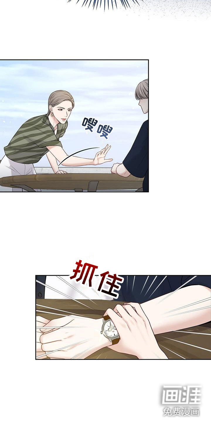 纯白记忆第11话图