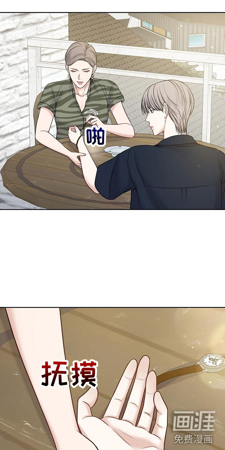 纯白记忆第11话图