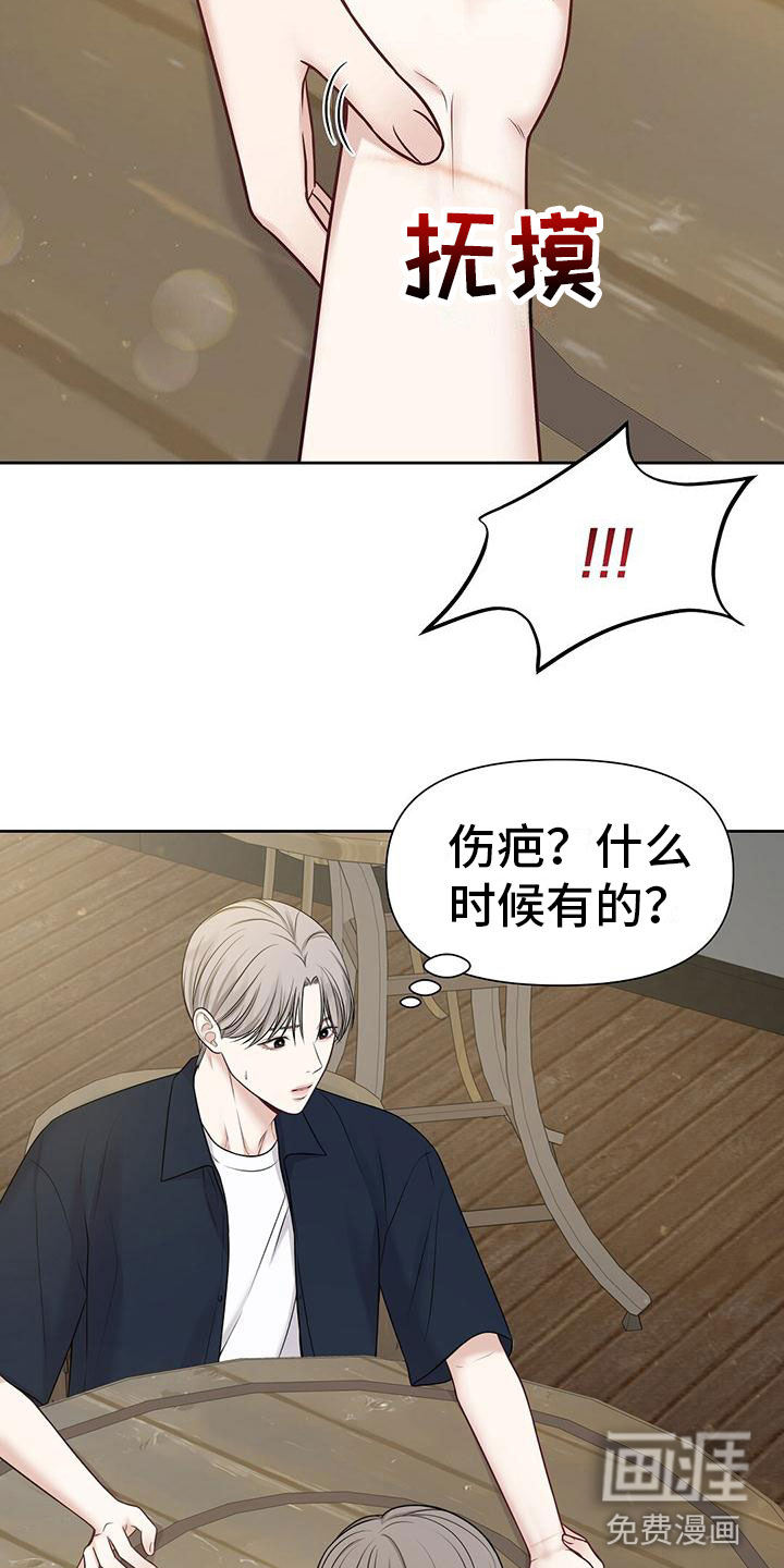 纯白记忆第11话图