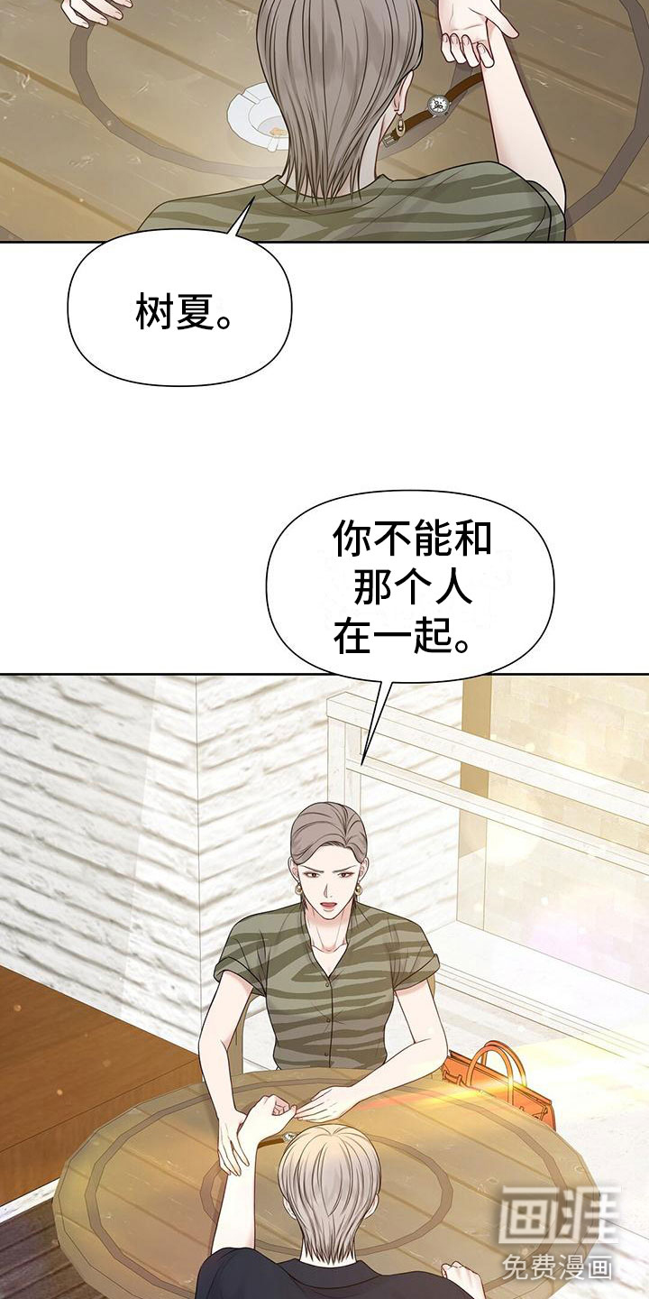 纯白记忆第11话图