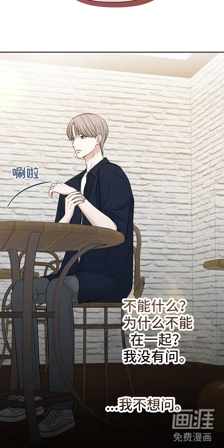 纯白记忆第11话图