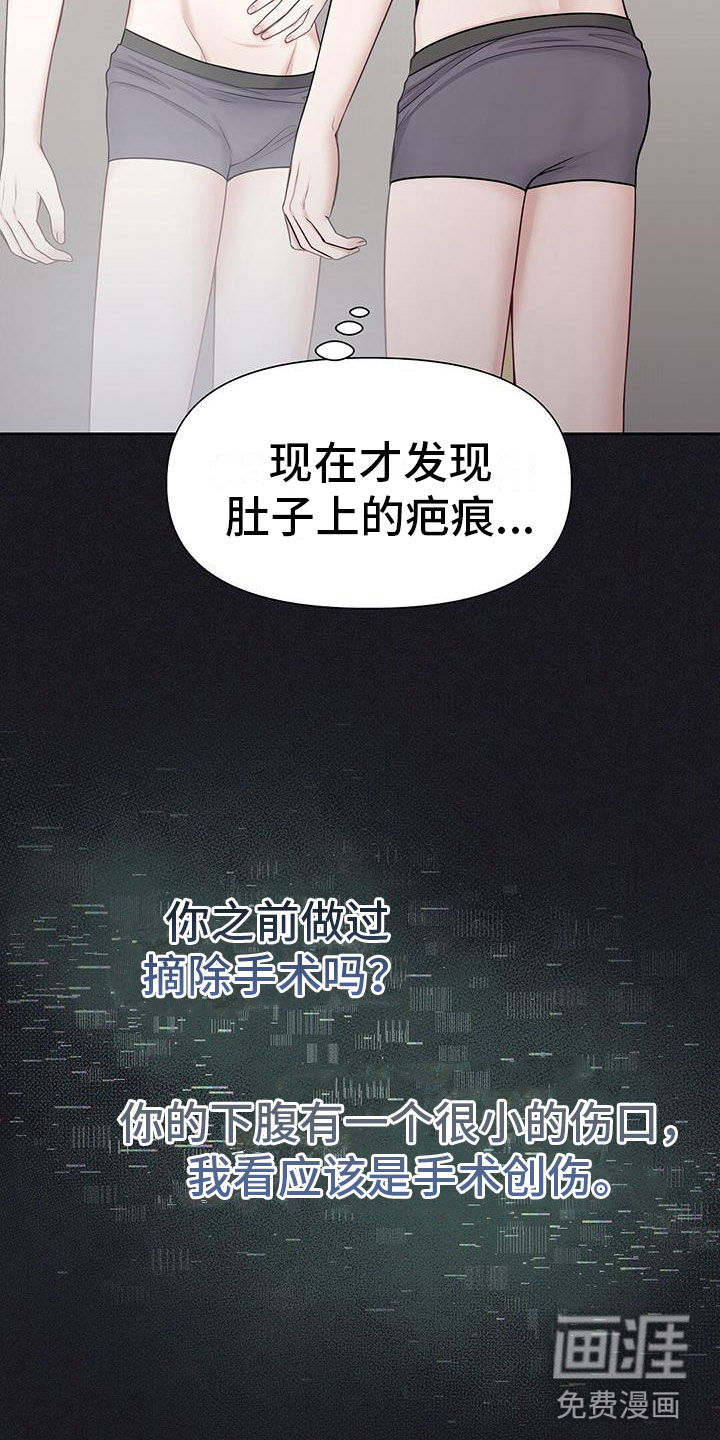 纯白记忆第11话图