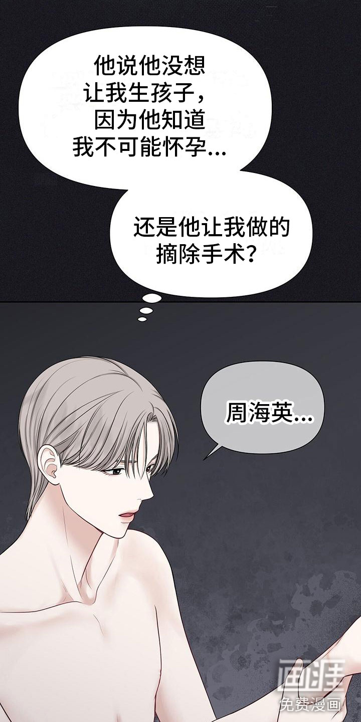 纯白记忆第11话图