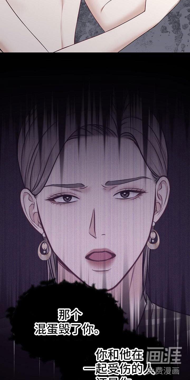 纯白记忆第11话图