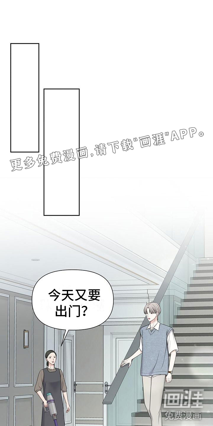 纯白记忆第12话图