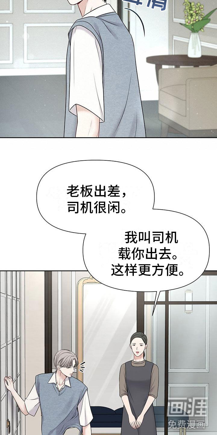 纯白记忆第12话图