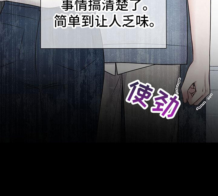 纯白记忆第12话图