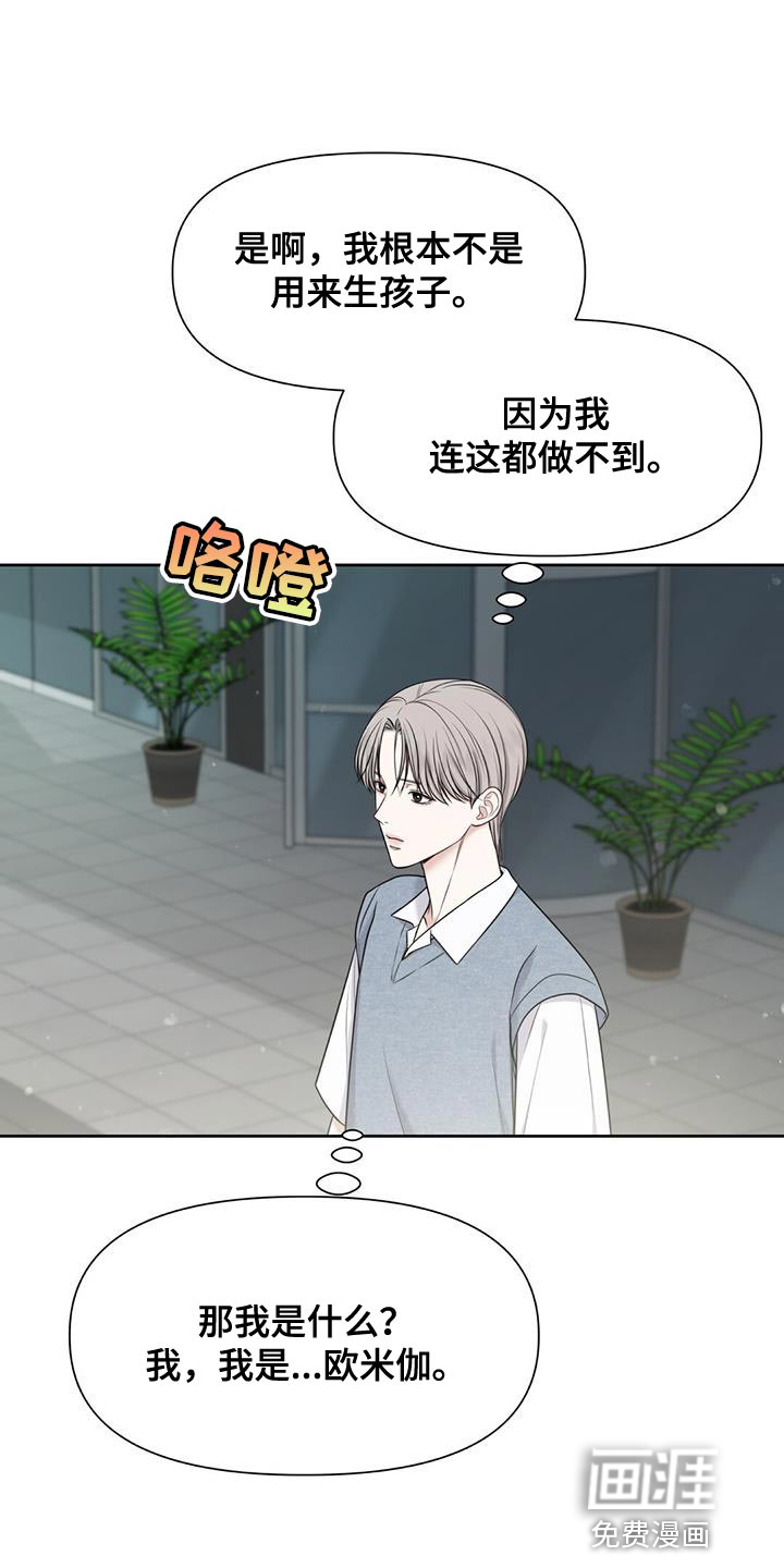 纯白记忆第13话图